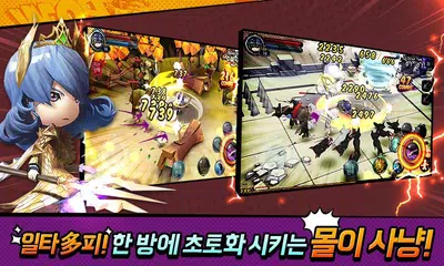 용사X용사 APK download