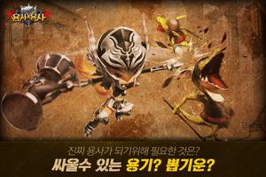 용사X용사 Affiche