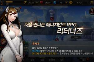 리터너즈 CBT الملصق