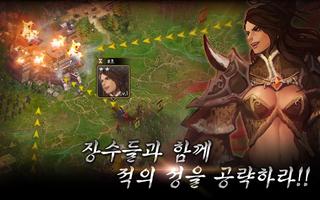 삼국지를 품다2 CBT 스크린샷 2