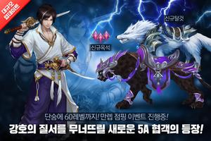 삼검호 imagem de tela 1