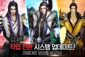 삼검호 скриншот 3