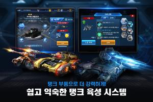 탱크커맨더즈 CBT 截图 3