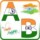 Indian Flag Letter Alphabet آئیکن
