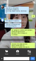 도란도란(영상메신져) screenshot 3