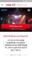 KT GiGA VR Music Live Player ภาพหน้าจอ 2