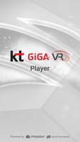 KT GiGA VR Player پوسٹر