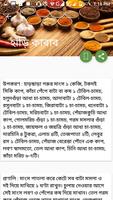 ঈদ স্পেশাল রেসিপি - Eid Special Recipe Plakat