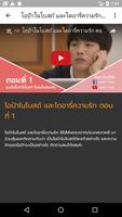 CGNTV Thai تصوير الشاشة 3