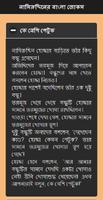 Nasir Uddin Hojja(মজার গল্প) скриншот 3