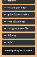 Nasir Uddin Hojja(মজার গল্প) Screenshot 2