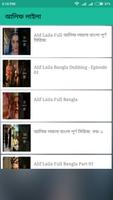 Alif Laila Bangla(আলিফ লায়লা) screenshot 1