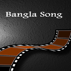 ikon New Bangla song ( বাংলা গান )
