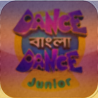 Dance Bangla Dance junior আইকন