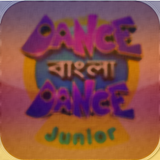 Dance Bangla Dance junior icône
