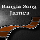 BANGLA SONG JAMES icône