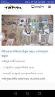 নয়া দিগন্ত(Daily Naya Diganta) Affiche