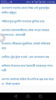 নয়া দিগন্ত(Daily Naya Diganta) capture d'écran 1