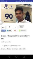 নয়া দিগন্ত(Daily Naya Diganta) capture d'écran 2
