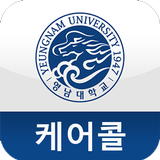 영남대학교 케어콜(YU carecall) icono