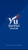 영남대학교 케어콜(YU carecall)-poster