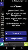 গুরুত্বপূর্ণ ৭৫টি নসীহত скриншот 1