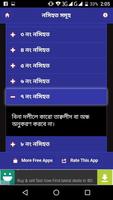 গুরুত্বপূর্ণ ৭৫টি নসীহত screenshot 2