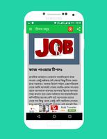 ফ্রিল্যান্সিং গাইড capture d'écran 1