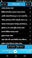 আমল- জীবন পরিবর্তন করার আমল Affiche