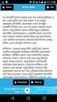 আমল- জীবন পরিবর্তন করার আমল screenshot 1