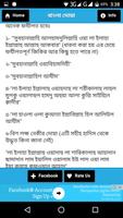 আমল- জীবন পরিবর্তন করার আমল screenshot 2