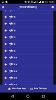 সাধারণ জ্ঞান - সাধারণ বিজ্ঞান screenshot 2