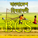 সাধারণ জ্ঞান- বাংলাদেশ বিষয়ক APK