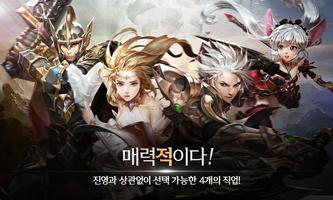 다인(THINE) CBT screenshot 1