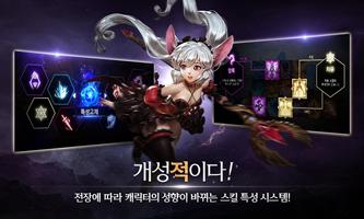 다인(THINE) CBT screenshot 2