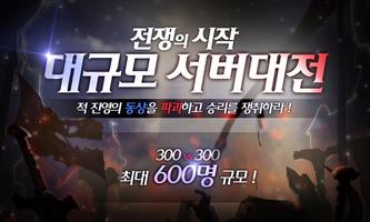 아케론 capture d'écran 1