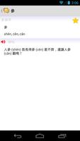 Mandarin for Cantonese 스크린샷 2