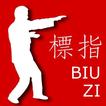 Wing Chun Biu Zi Form