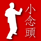 Wing Chun Siu Nim Tau Notes icône