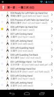 Wing Chun Siu Nim Tau Notes 스크린샷 1