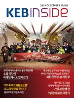 KEB Inside 海報