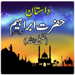 Hazrat Ibrahim History in urdu