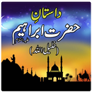 Hazrat Ibrahim History in urdu APK
