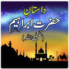 Hazrat Ibrahim History in urdu ไอคอน