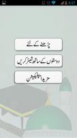 Islami Shayari screenshot 1