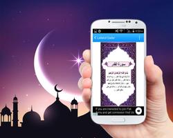 Lailatul Qadr स्क्रीनशॉट 1