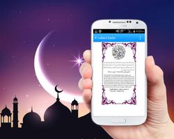 Lailatul Qadr स्क्रीनशॉट 2