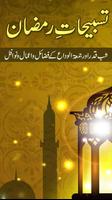 Tasbeehat-e-Ramazan Poster