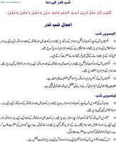 Tasbeehat-e-Ramazan screenshot 3