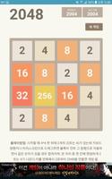 Simple 2048 screenshot 1